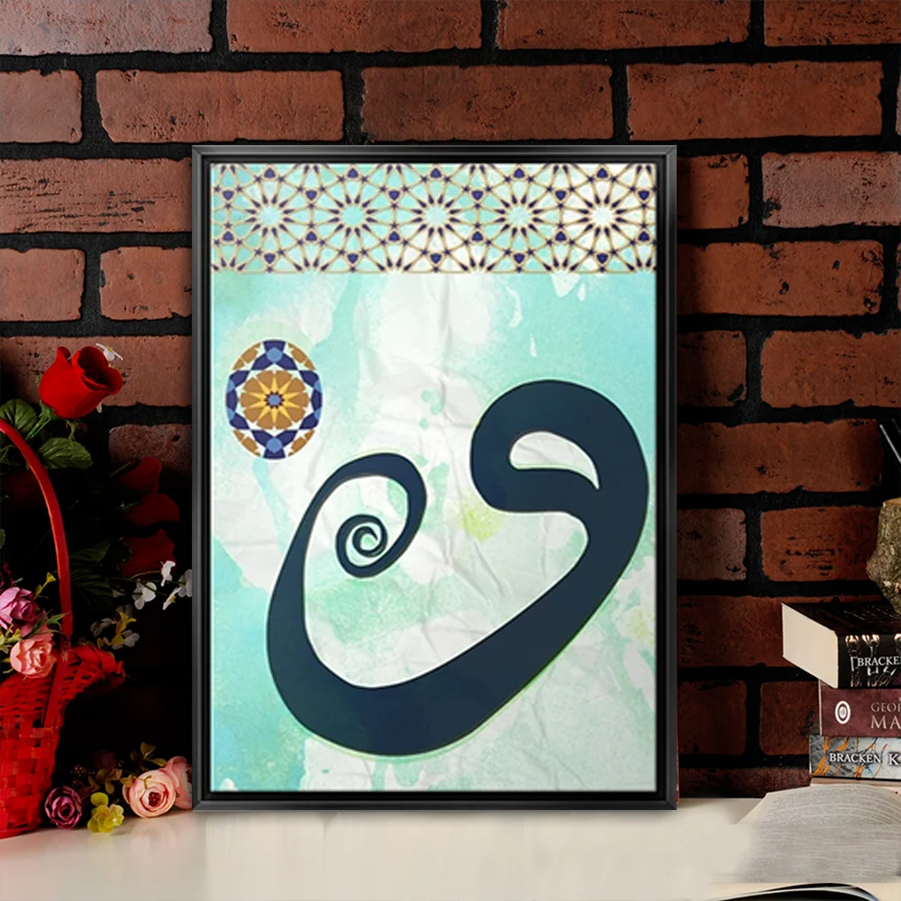 40x60 siyah cerceveli dini kanvas tablo