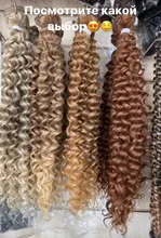 Mechones de pelo sintético rizado LOVE ME Jerry, extensiones de mechones de pelo resistentes al calor, color marrón, 2 unids/lote, mechones de pelo ondulado Afro de 26 pulgadas