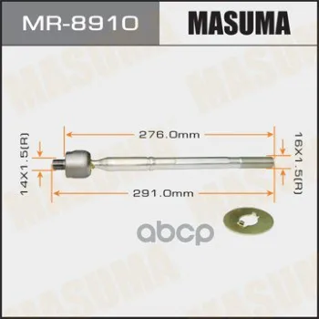 Рулевая Тяга Masuma Ipsum/ Acm26 Masuma арт. MR8910