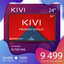 Телевизор 24" KIVI 24H510KD HD DVB-T2