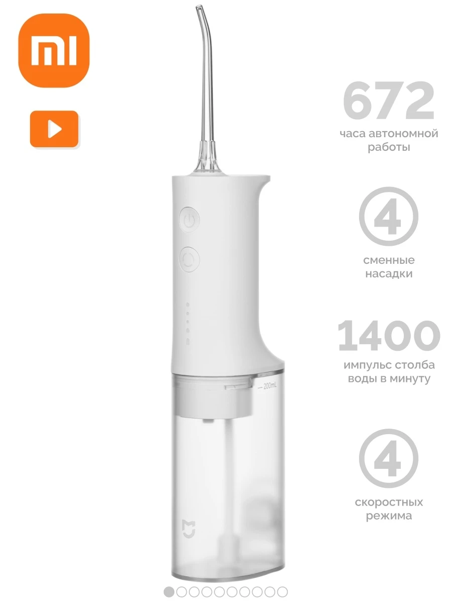 Ирригатор Xiaomi Mijia Meo701 Купить Минск