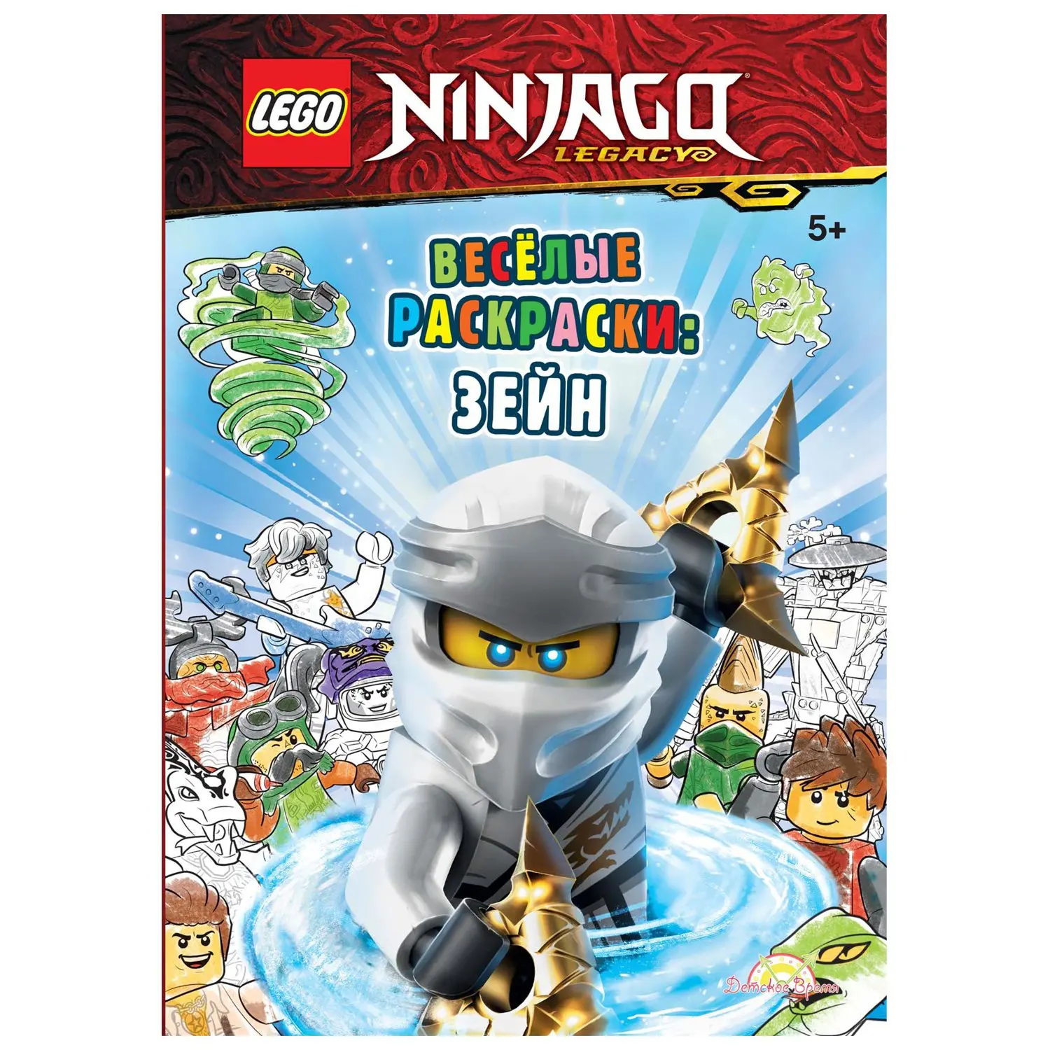 Kitap Boyama Lego Ninjago Komik Boyama