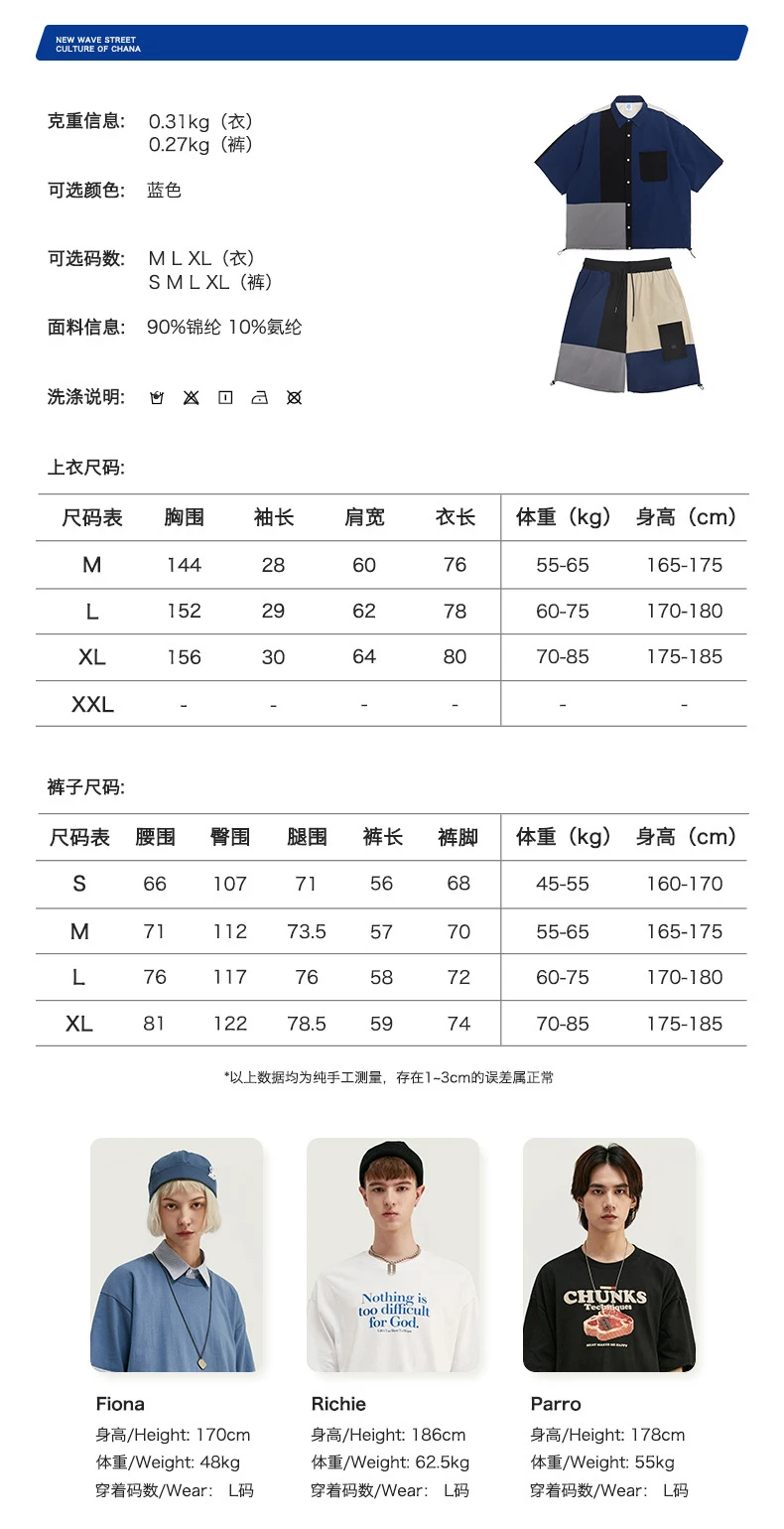 Vimass Spring Summer New Personality Color Block Stitching Loose Stretch Men S Windbreaker Shirt Shorts Set Casual Suits Men S Sets Aliexpress