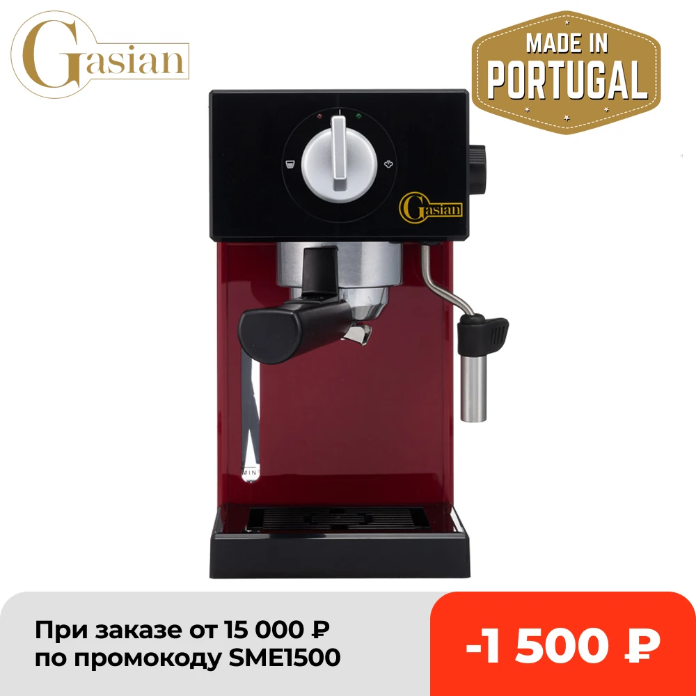 Кофеварка (2 в 1) GASIAN А1 BORDEAUX для приготовления кофе офисах и дома на молотом чалдах