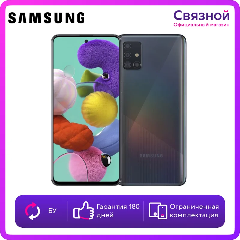 Уцененный phone Samsung Galaxy A51 6/128GB b/y condition excellent [former used shipping from 2 days warranty certificate EAC Messenger] |