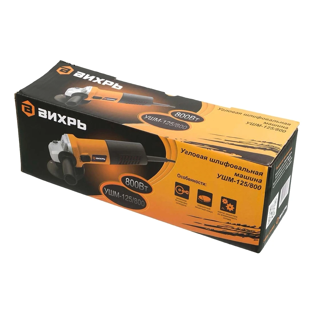 Машина шлифовальная угловая ВИХРЬ УШМ-125/800 (800 Вт; 11000 об/мин; фиксация шпинделя; регулируемая рукоятка; защитный