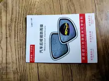 2 unids/set impermeable para coche, accesorios para coche, ventana de espejo, membrana de película transparente, Anti niebla, antideslumbrante, pegatina impermeable, seguridad de conducción