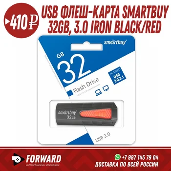 

USB флеш-диск SmartBuy 32Gb 3.0 IRON Black/Red Емкость 32 GB Цвет черно-красный Модель Iron Интерф Флеш-карты