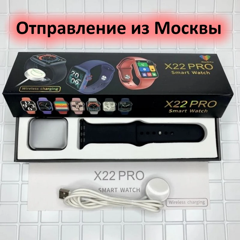 Умные часы Smart watch X22 PRO 44 mm 4.7 беспроводная зарядка смарт браслет фитнес для iphone