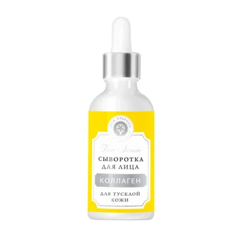 

Serum for face "healthy radiance" for dull skin