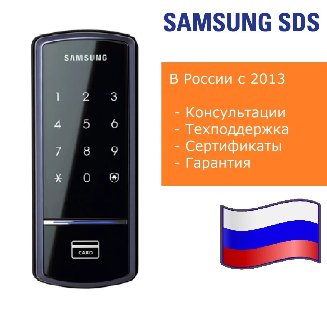 Smart door lock Samsung shs-1321 overhead electronic. Password cards. | Безопасность и защита