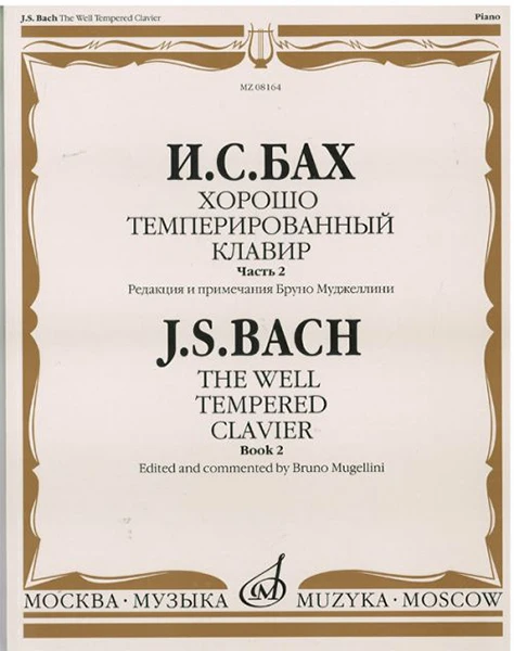 08164mi Bach is well-tempted Clavir: Part 2 red bmugellini | Спорт и развлечения