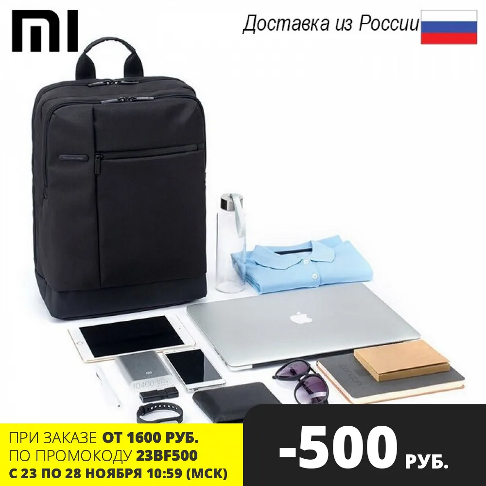 Бизнес рюкзак Xiaomi Classic Business Backpack Black (черный)|Рюкзаки| |