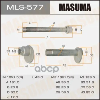 Болт Эксцентрик(Комплект) Masuma Mls577 Masuma арт. MLS577
