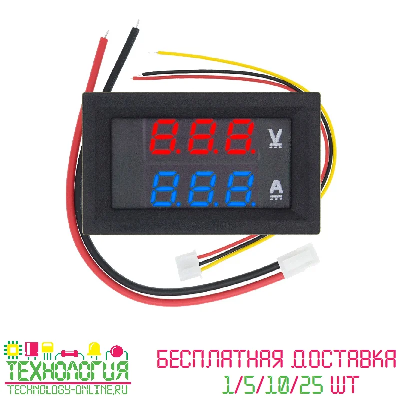 Вольтметр Амперметр Цифровой Купить