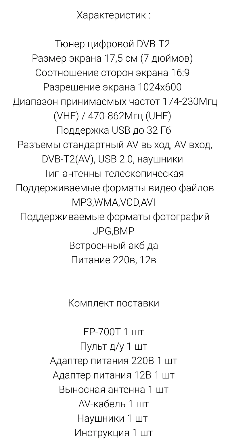 с описанием 6