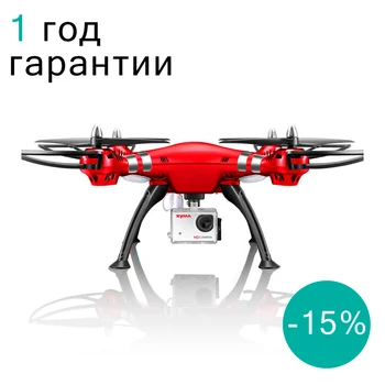 

Квадрокоптер Syma X8HG с камерой Full HD экшн камера, встроенный барометр, мощные двигатели с защитой лопастей