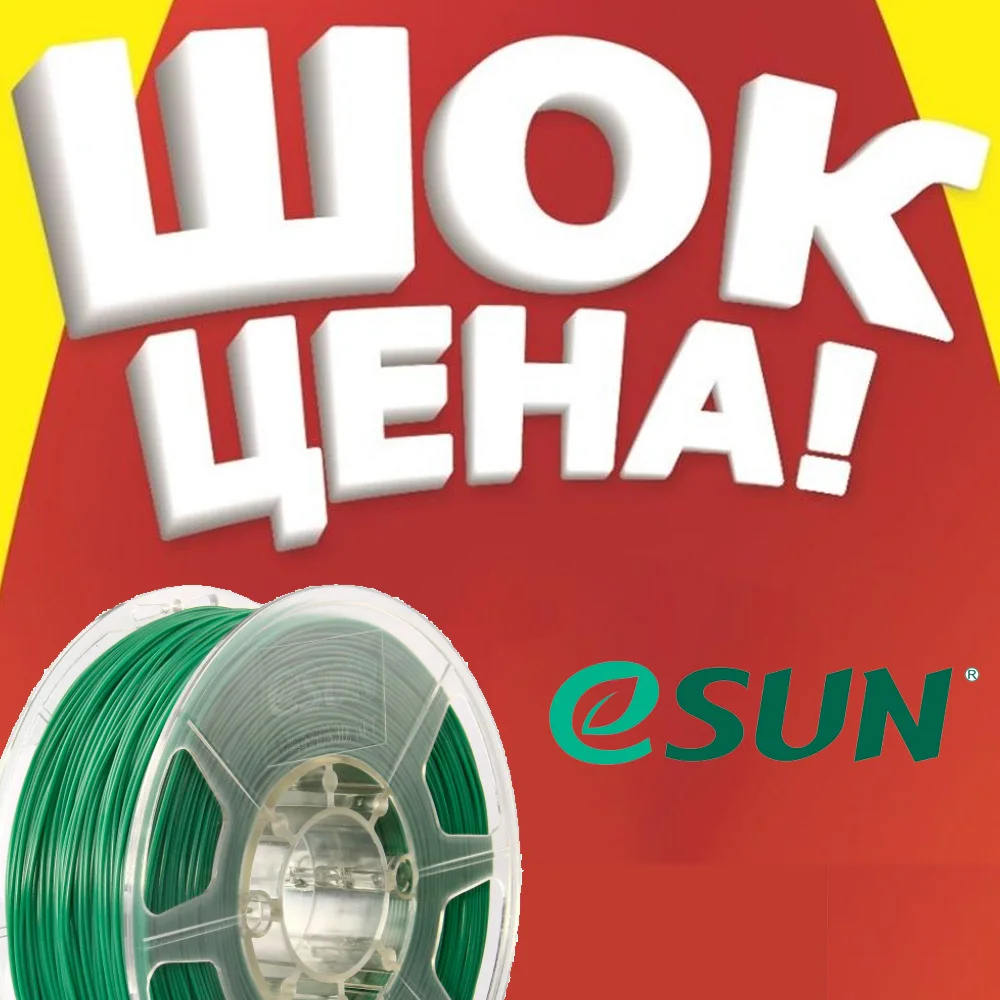 Пластиковая нить для 3d-печати eSun PLA ABS PETG 1 75 мм 3D принтера Creality Anycubic Flyingbear Wanhao |