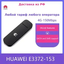 Huawei E3372h-153 Unlock Hilink 4G LTE модем MIMO Huawei E3372h-153 Unlock Hilink 4G LTE модем MIMO