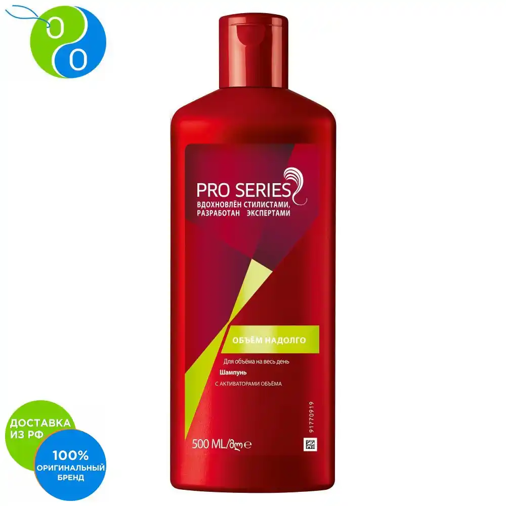 Shampoo Wella Pro Series Volume 500 Ml Long Vella Shampoo Volume