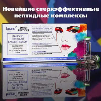 

Teana Super Peptides, in-home circular facelift serm, improves facial contour, makes the skin look smooth and supple, corrects age-related volume loss, 10x2 ml