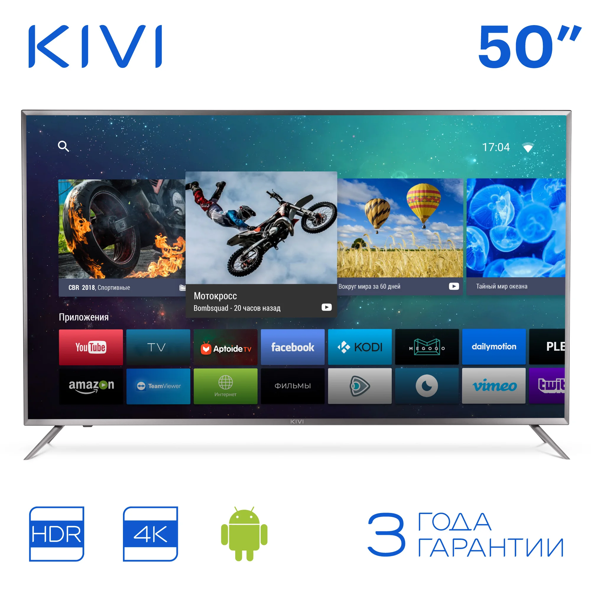 Телевизор 50” KIVI 50UR50GR UHD 4K Smart TV HDR Android Голосовой ввод 5055inchTV | Электроника