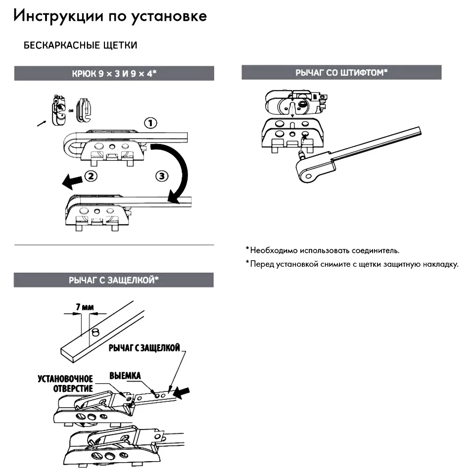 Щетка стеклоочистителя бескаркасная 53 см 1 шт. [Endurovision EFR053]|Стеклоочистители| |