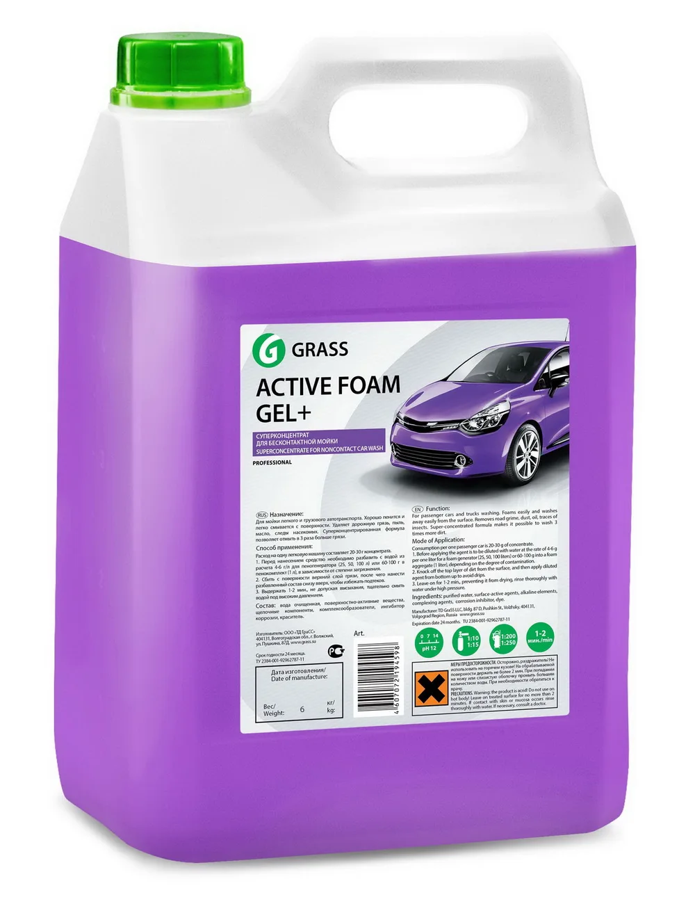 Автошампунь GRASS 113181 Active Foam GEL