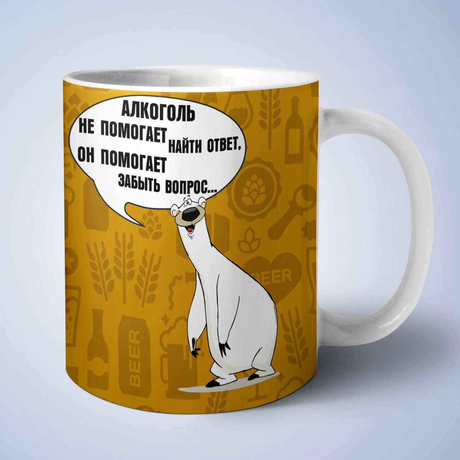 Mug 330 ml bear &quotalcohol does not help...&quot EX00081 | Дом и сад