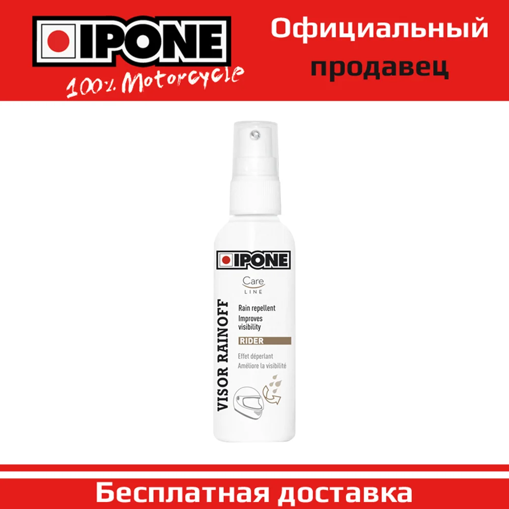 IPONE Антидождь для визора мотошлема VISOR RAINOFF 100ml мотоциклиста мотоцикла мото |