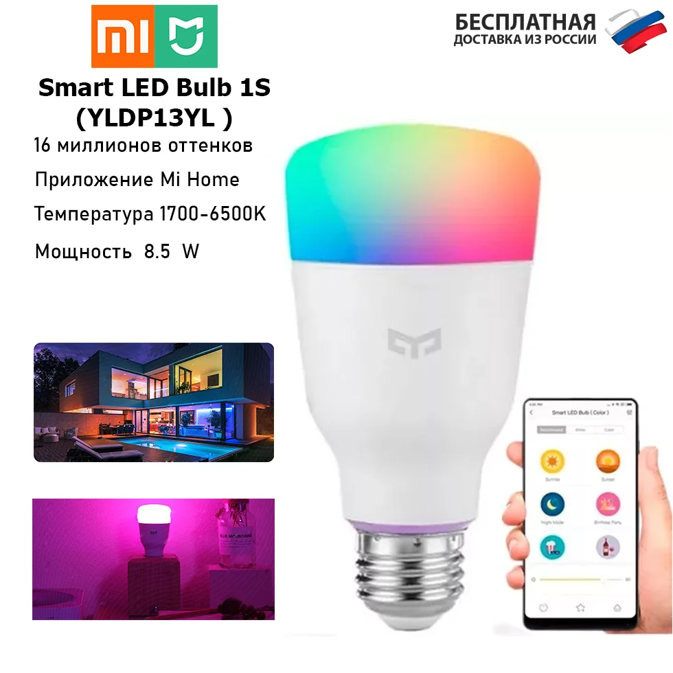 Xiaomi Yeelight YLDP13YL Ampoule intelligente blanche