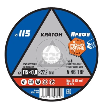 

Cutting circle KRATON A46TBF 115х0, 8х22, 2 07 02 034