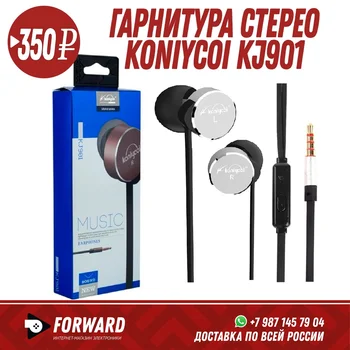 

Гарнитура стерео Koniycoi KJ901 Наушники