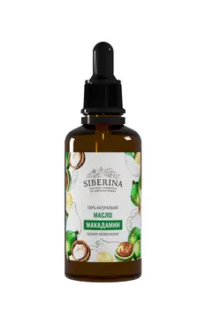 

Oil macadamia SIBERINA