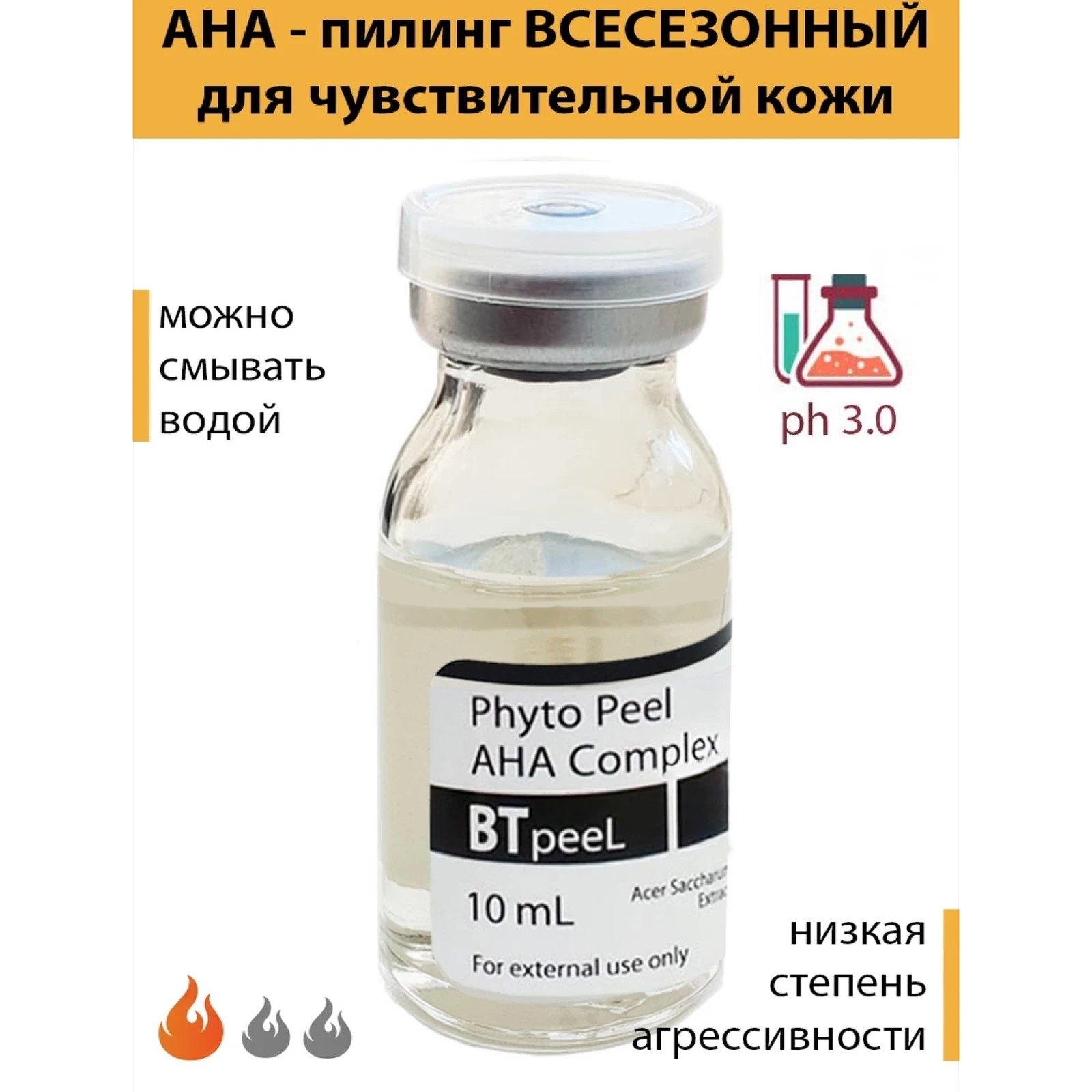 All-season Phyto Peeling Aha-acids With Cool Extract, Rejuvenation,  Exfoliation Btpeel - Facial Scrubs & Polishes - AliExpress