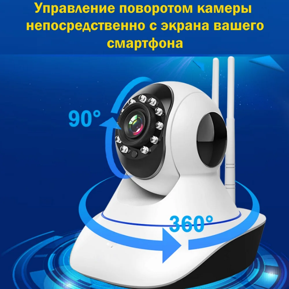 Камера сетевая Wi Fi беспроводная PTZ поворотная IP камера няня P35M11B 2 мегапикселя
