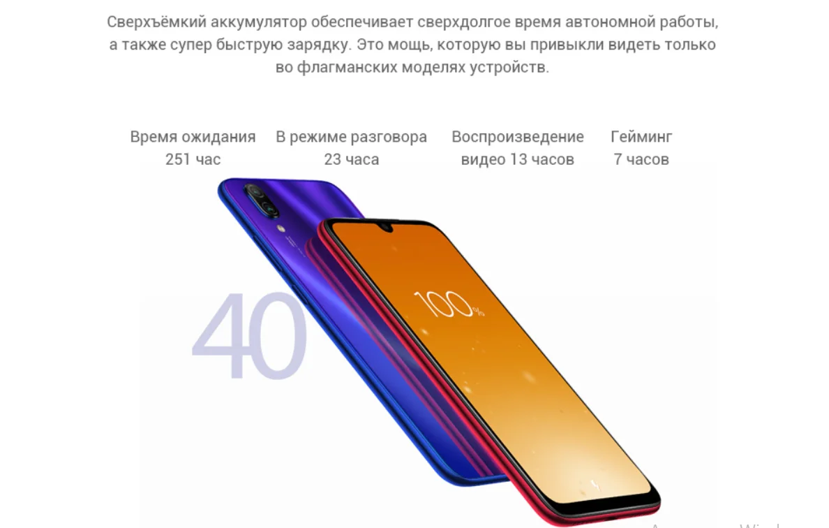 Смартфон Xiaomi Redmi note 7 RU 4ГБ оперативной памяти 64 ГБ