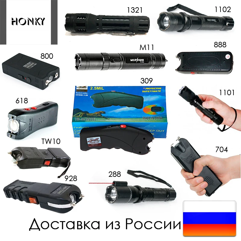 Мощный фонарь шокер гепард 309 704 M11 928 1321 888 1101 тактический с электродами от