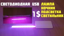 Grow-Lamp Sunlight Imitating Young-Plants Uv-Growing Full-Spectrum Indoor LED DC 5V 3W