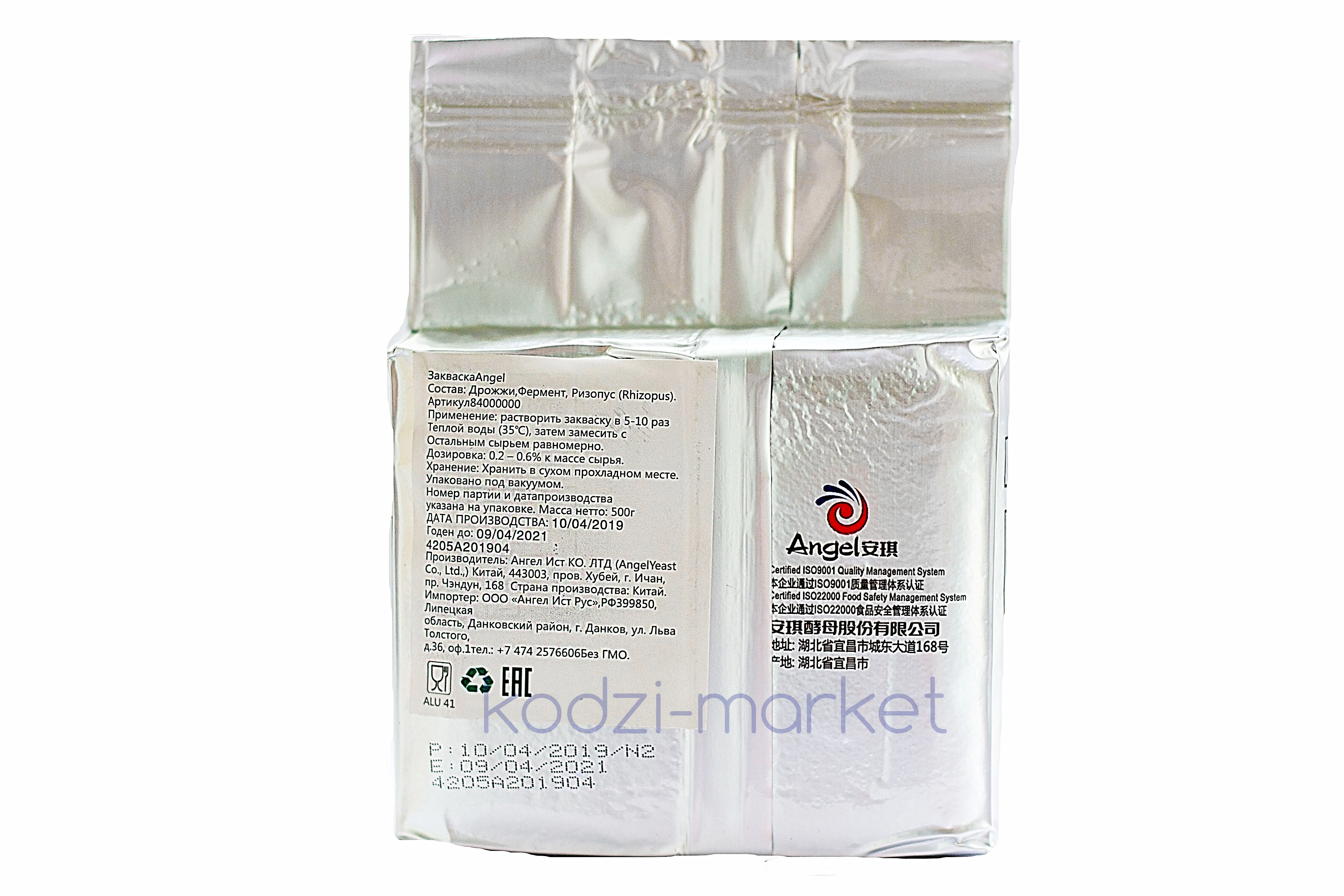 Yeast Koji "Angel" 500гр