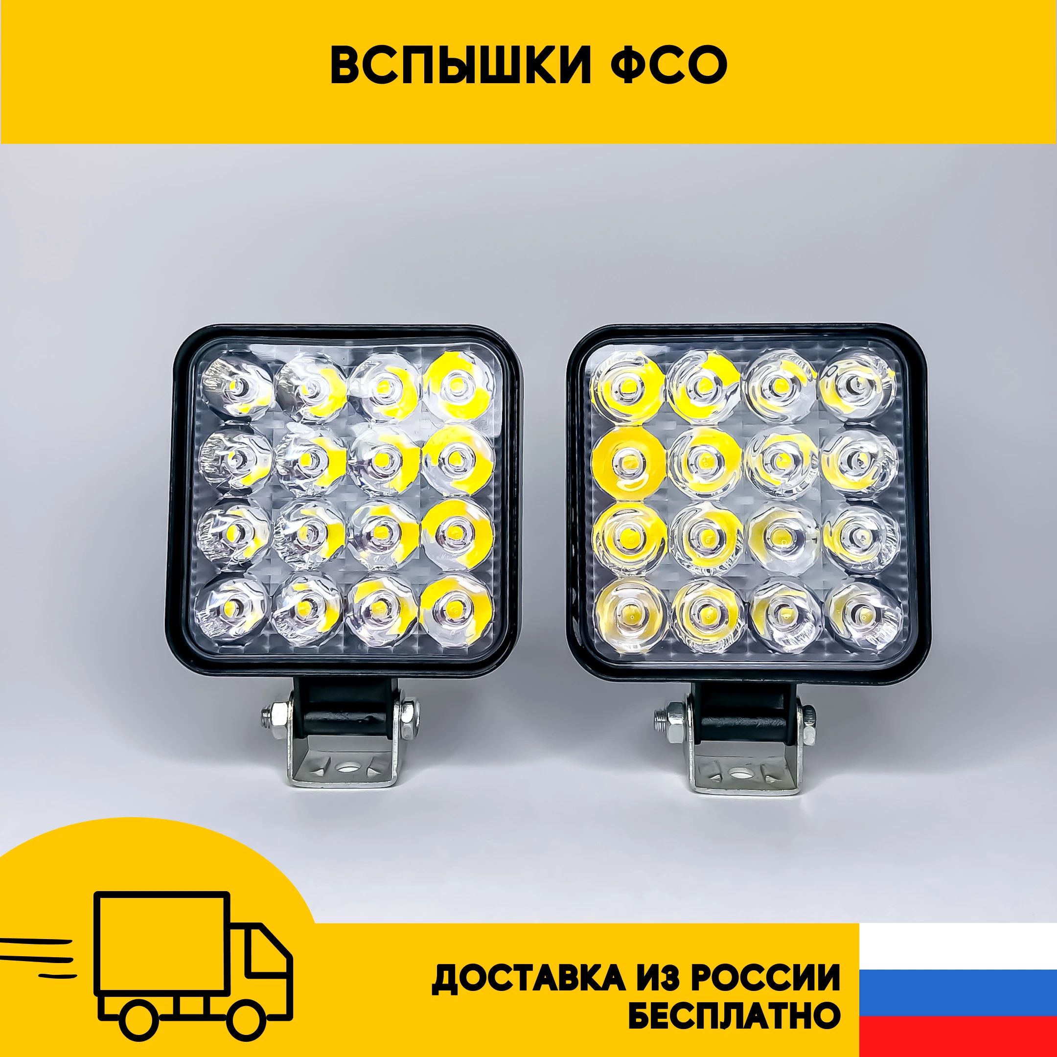 ФСО вспышки светодиодные фонари противотуманные фары Led ПТФ фара для мото