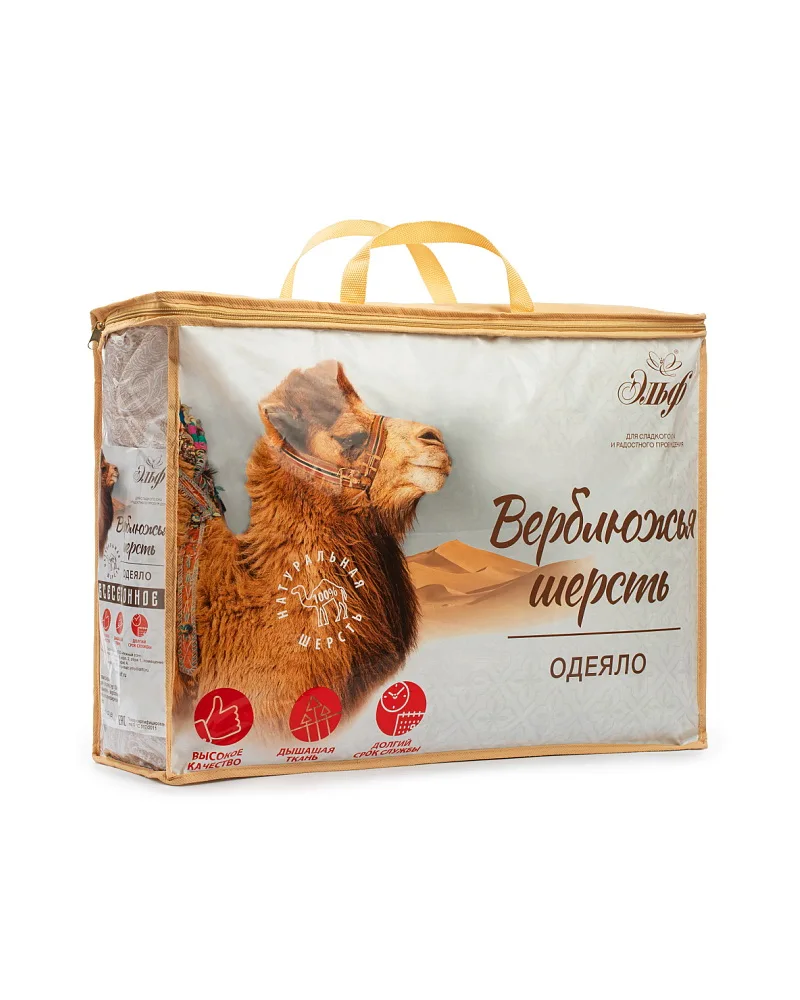 Одеяло из Верблюжей шерсти &quotВсесезонное &quot ТМ Эльф арт. 606 |