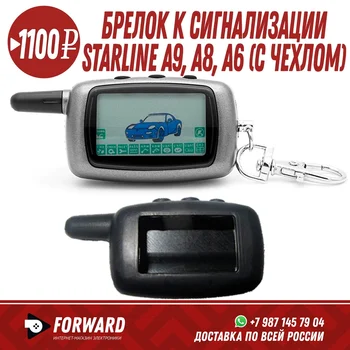

Брелок к сигнализации StarLine A9, A8, A6, KGB FX5, FX3 (с чехлом) Автомобильные аксессуары