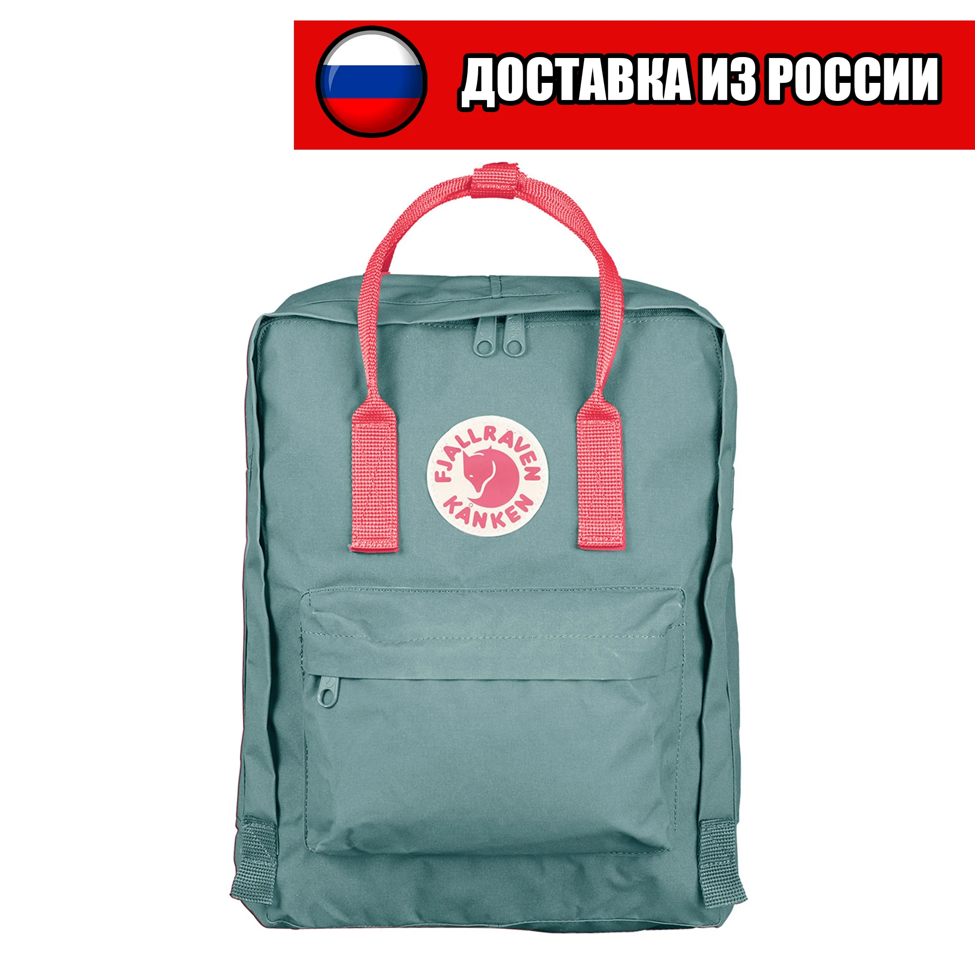 Рюкзак Fjallraven Kanken Classic | Багаж и сумки