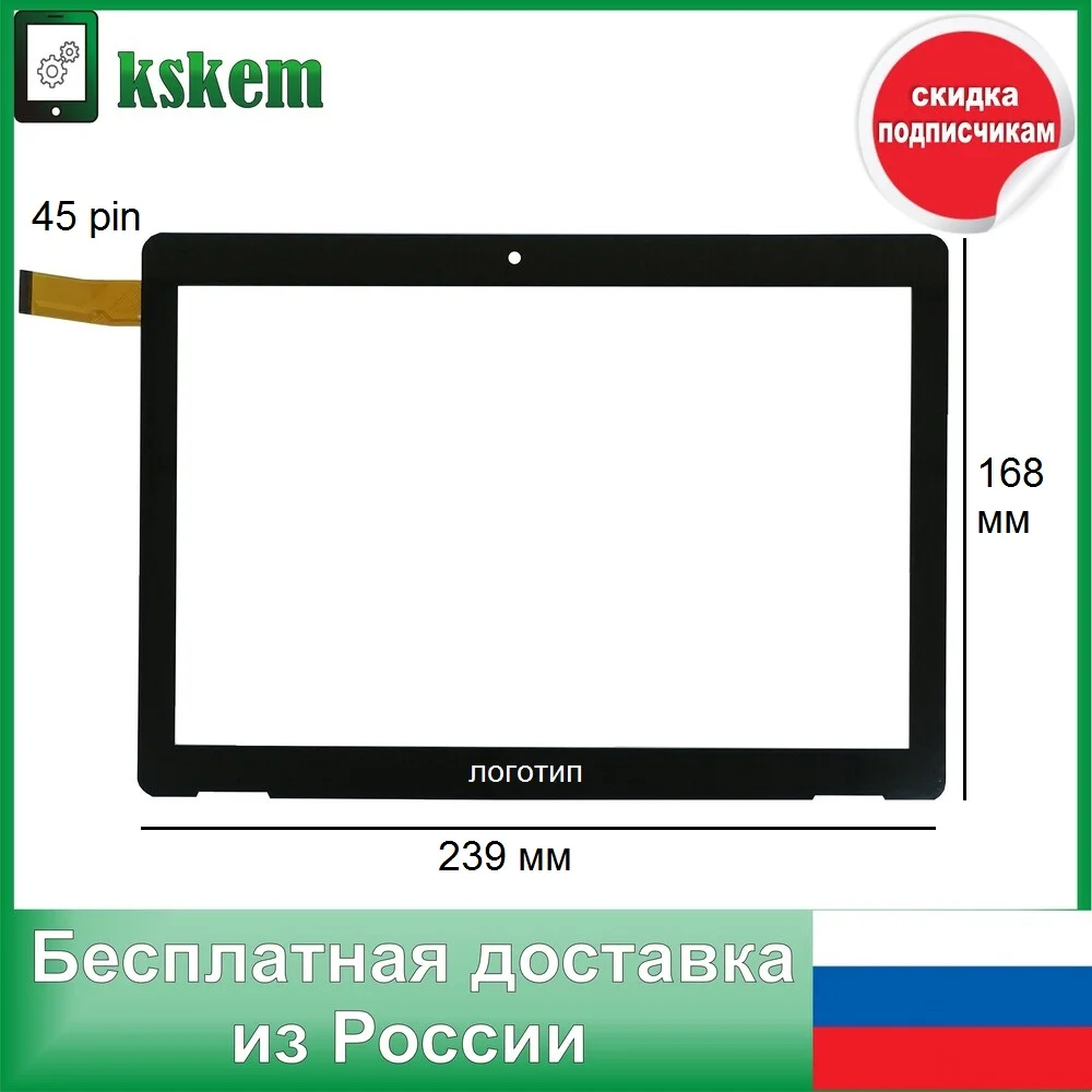 Тачскрин XC-PG1010-229-A1 (Версия 1) сенсор 10.1 дюймов сенсорный экран для планшета |