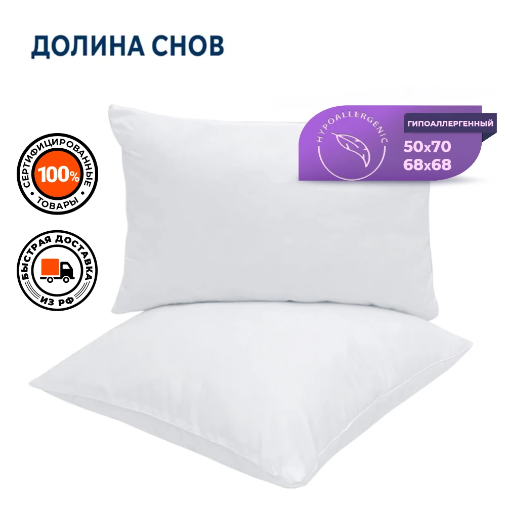 Подушка Комфорт Долина снов белый | Дом и сад
