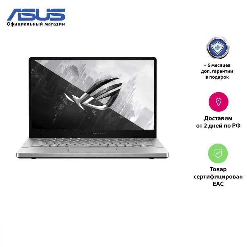 Ноутбук ASUS ROG Zephyrus G14 GA401IU HE189T 14.0' FHD/ Ryzen 7 4800HS/ 8Gb/ 512Gb SSD/ GTX 1660Ti Max Q 6Gb/ Win 10/