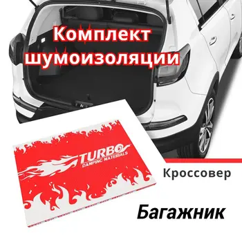

Kit noise isolating trunk on crossover-standard