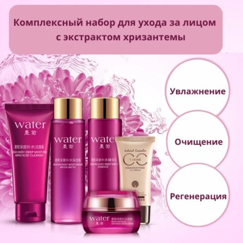 набор косметики bioaqua. косметический набор биоаква черника. набор алоэ вера биоаква. набор с черникой биоаква. набор bioaqua авокадо.