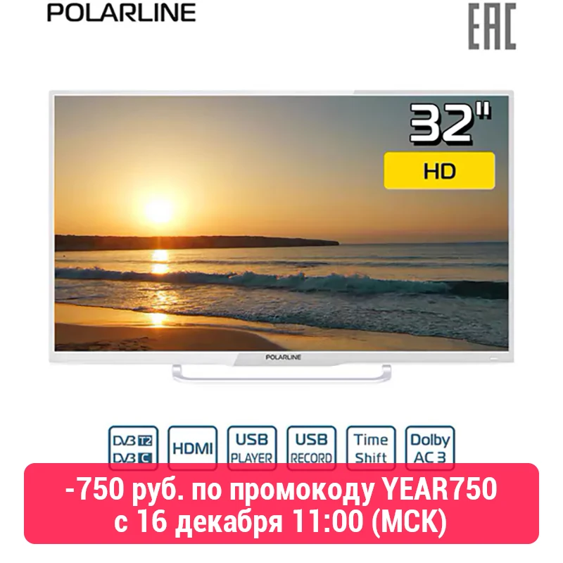 Телевизор 32" Polarline 32PL53TC HD